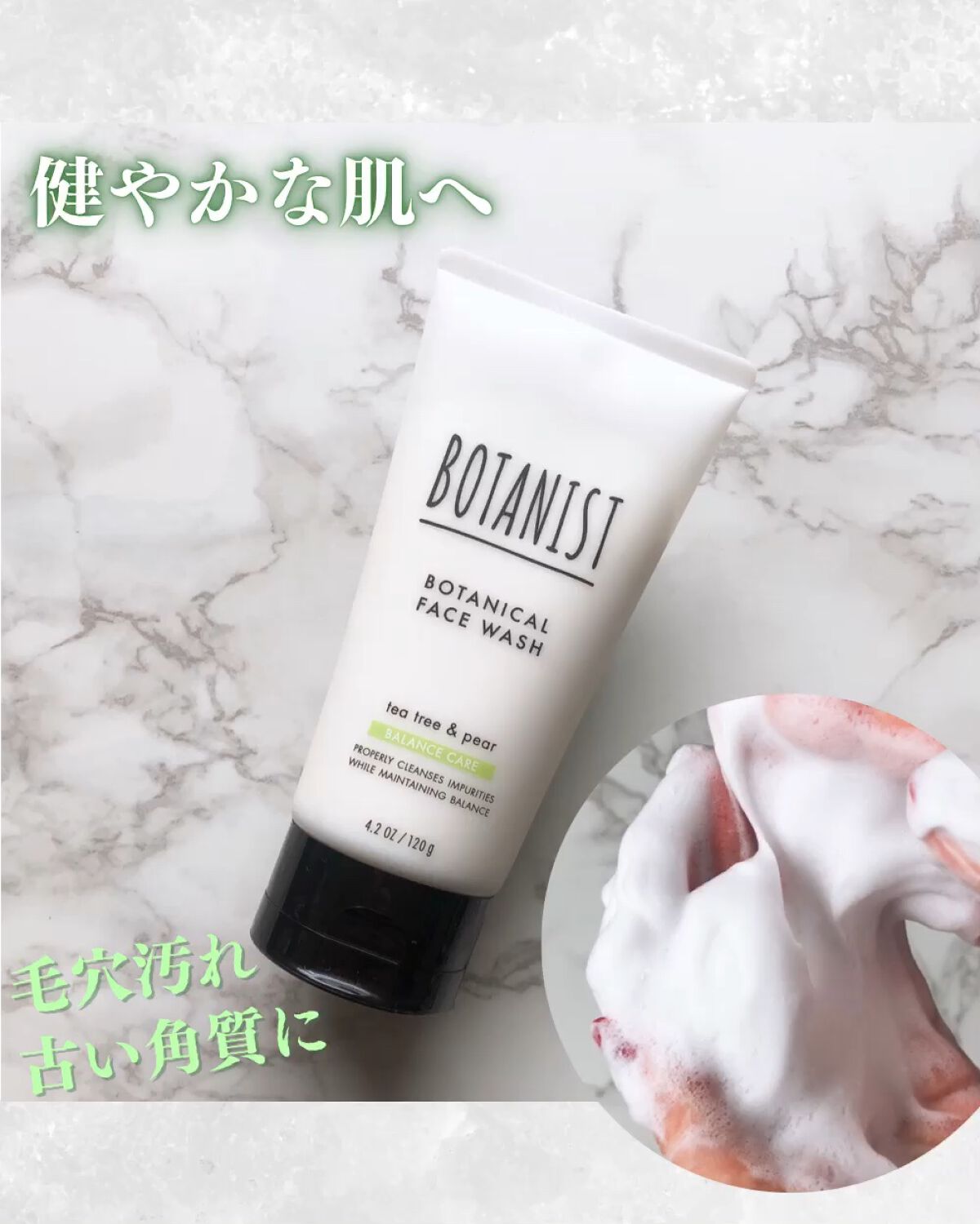 ボタニカルフェイスウォッシュ バランスケア/BOTANIST/洗顔フォームの人気ショート動画