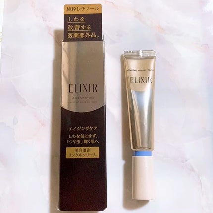 エリクシール シュペリエル エンリッチド リンクルクリーム S エリクシール シュペリエル エンリッチド リンクルクリーム S