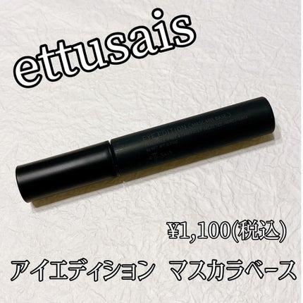 エテュセ アイエディション (マスカラベース)/ettusais/マスカラ下地の人気ショート動画