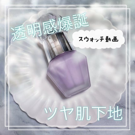 ジルスチュアート イルミネイティング セラムプライマー/JILL STUART/化粧下地の人気ショート動画