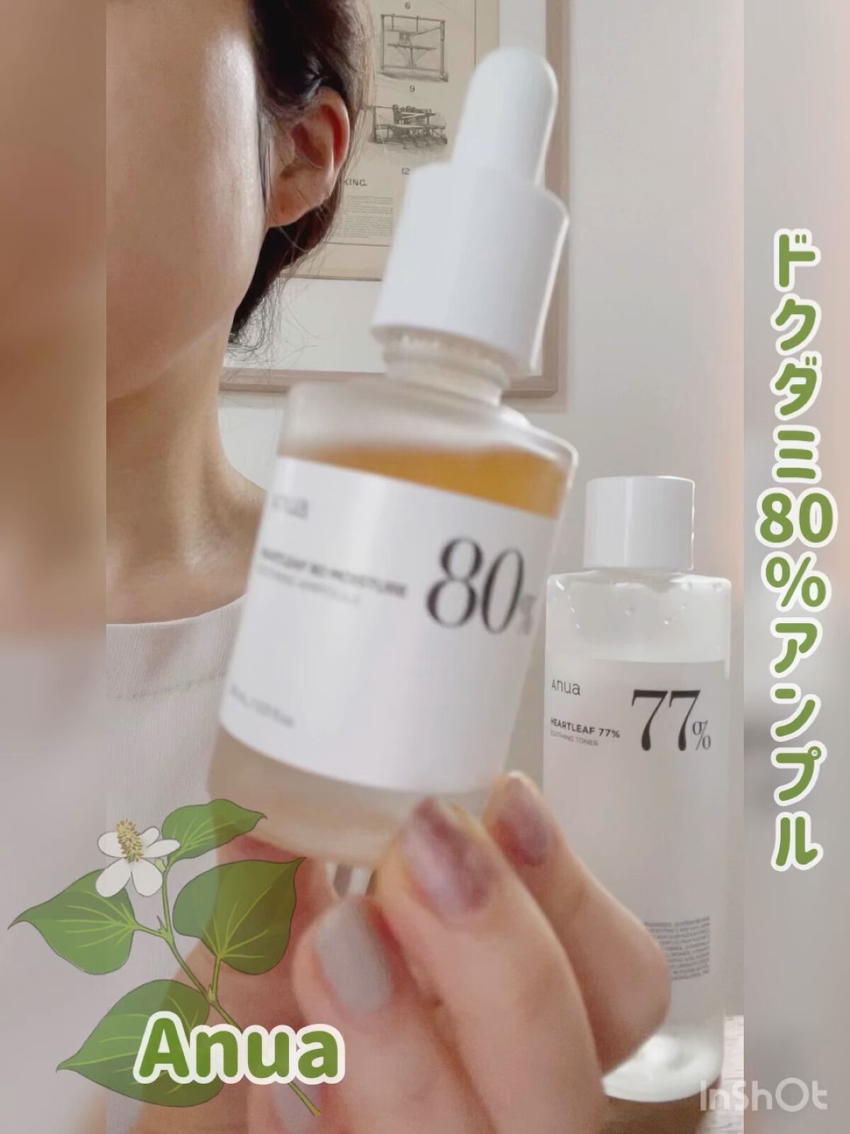 ドクダミ80％スージングアンプル/Anua/美容液を使ったクチコミ（1枚目）