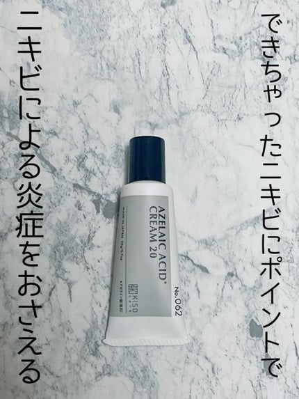 キソ バランシングクリームAZ2/KISO/フェイスクリームの人気ショート動画