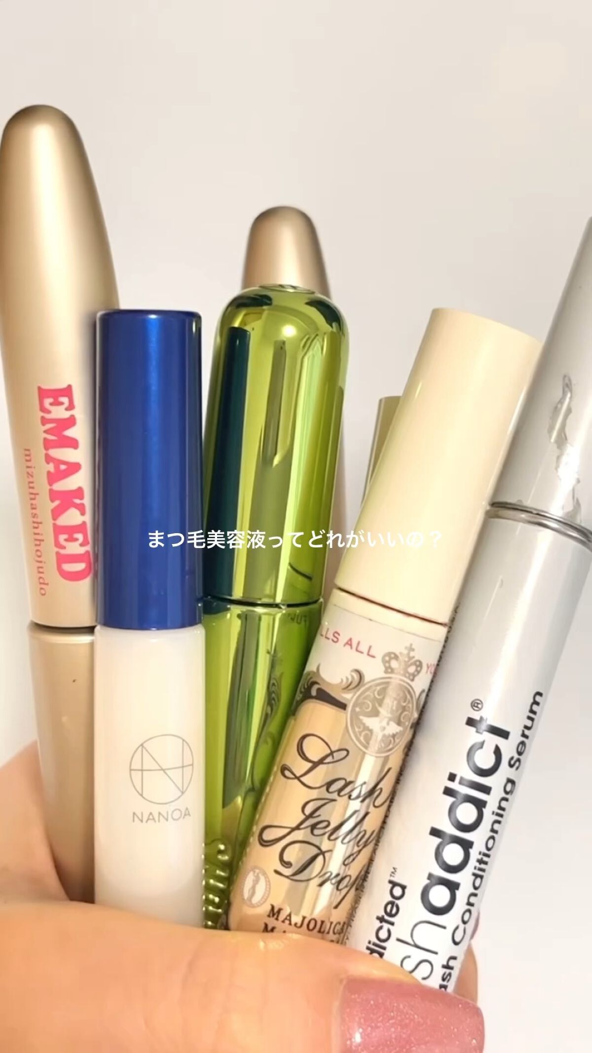 EMAKED（エマーキット）/水橋保寿堂製薬/まつげ美容液の人気ショート動画