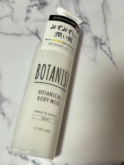 ボタニカルボディーミルク(ライト)/BOTANIST/ボディミルクの人気ショート動画
