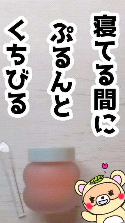 ビタグレーズドリップマスク/TOCOBO/リップマスクの人気ショート動画