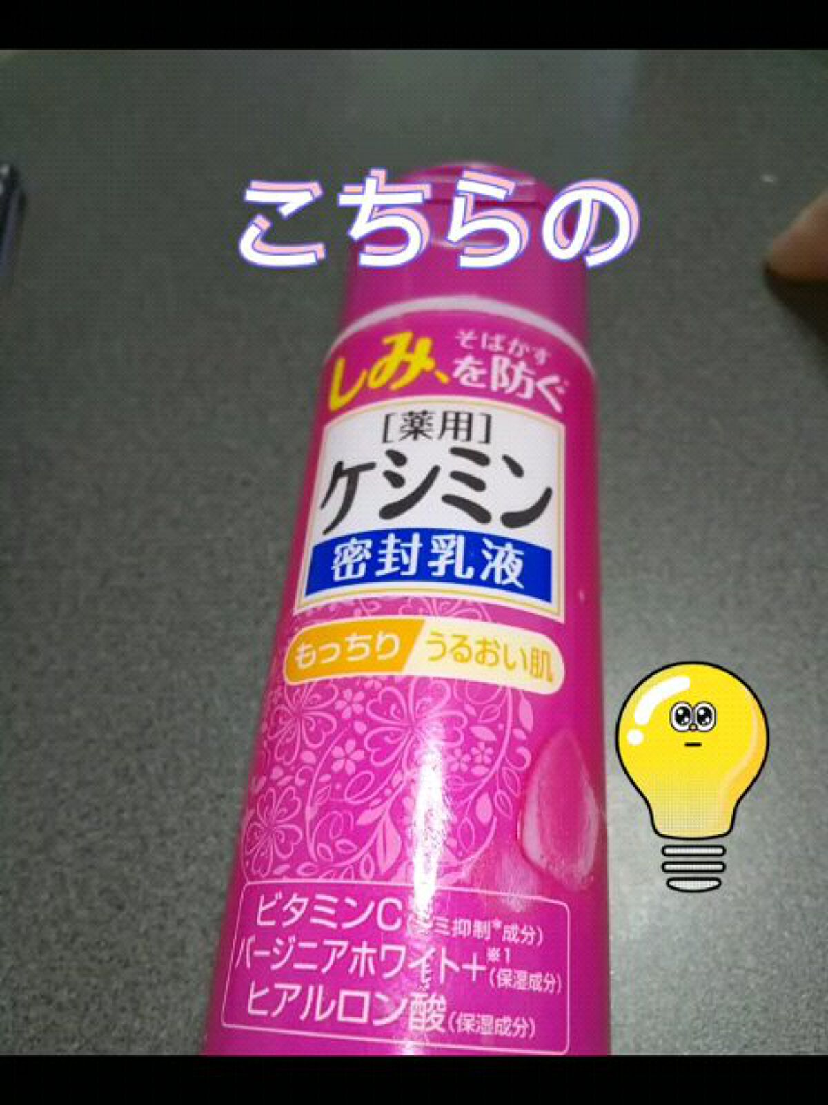 を使ったクチコミ（1枚目）