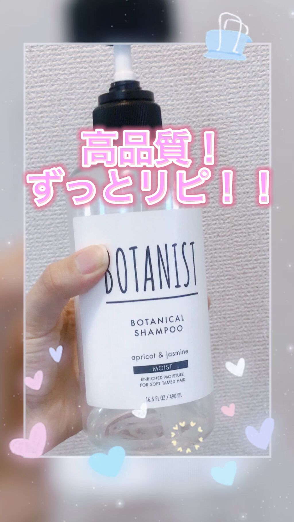 ボタニカルシャンプー／トリートメント(スムース) /BOTANIST/シャンプー・コンディショナーを使ったクチコミ（1枚目）