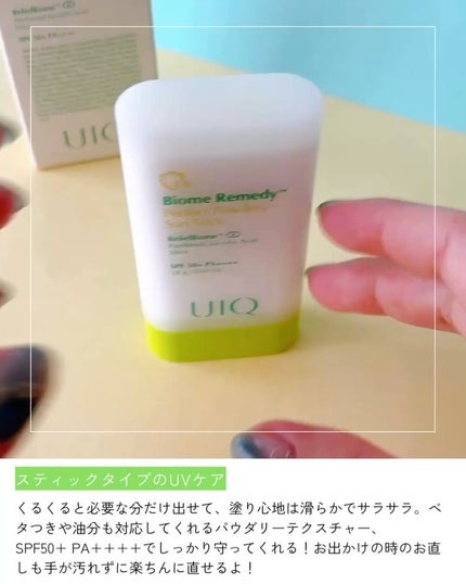バイオームパーフェクトさらさらUVスティック/UIQ/日焼け止めスティックを使ったクチコミ(2枚目)