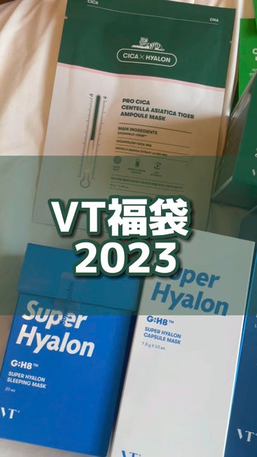 VT福袋 2023/VT/スキンケアキットの動画クチコミ1つ目