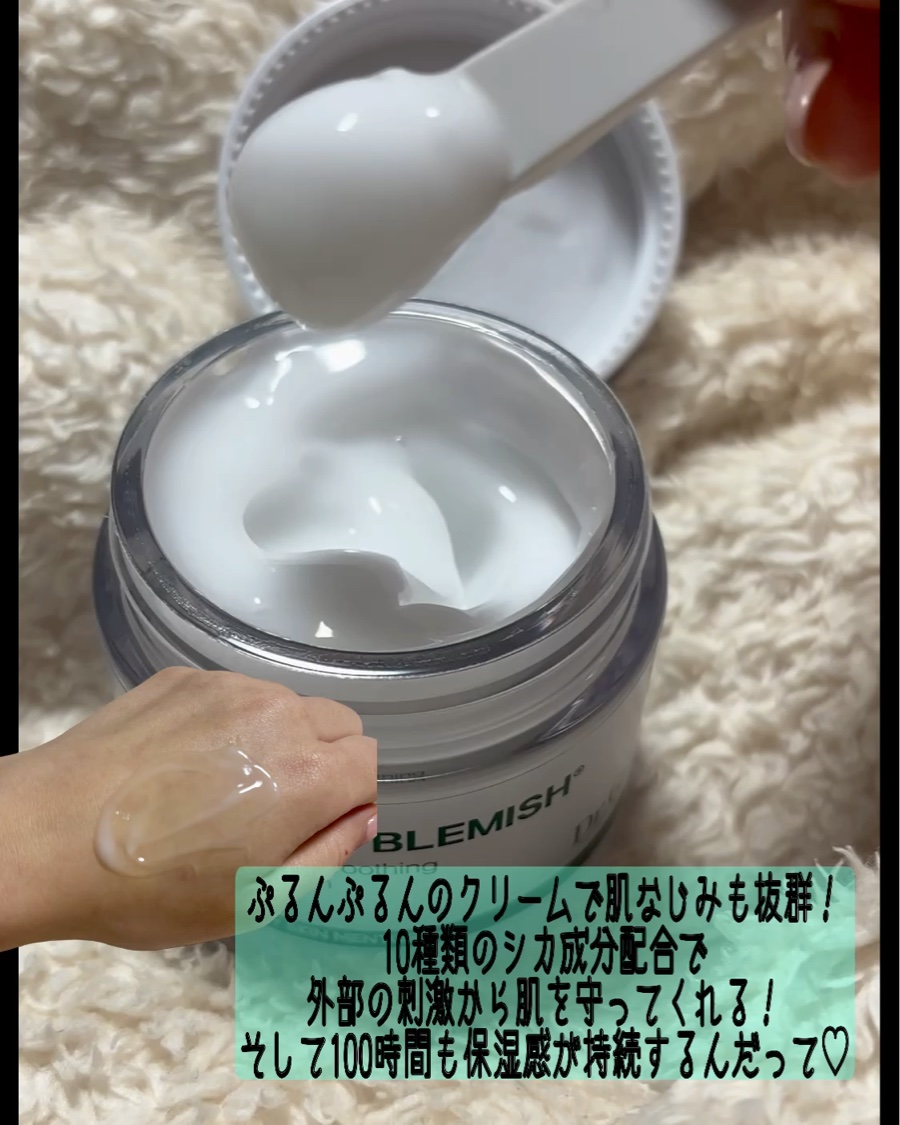 レッドブレミッシュ クリアスージングクリーム/Dr.G/フェイスクリームを使ったクチコミ（3枚目）