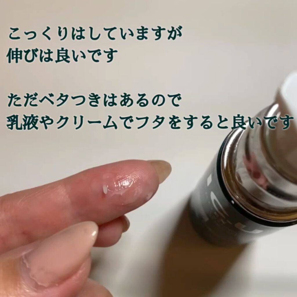 フィルナチュラント IC.U アルジェックス/ドクターフィルコスメティクス/美容液を使ったクチコミ（3枚目）