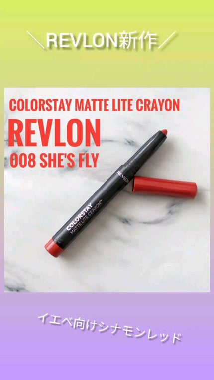 レブロン カラーステイ マット ライト クレヨン/REVLON/口紅の人気ショート動画