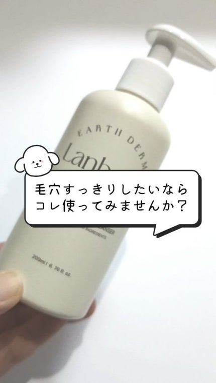 ナチュラルディープポアクレンザー/LANBELLE/その他洗顔料の人気ショート動画