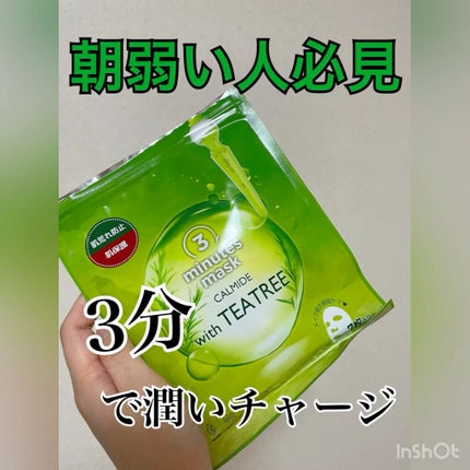 3ミニッツマスク:カーマイド with ティーツリー/MEDIHEAL/シートマスク・パックの人気ショート動画