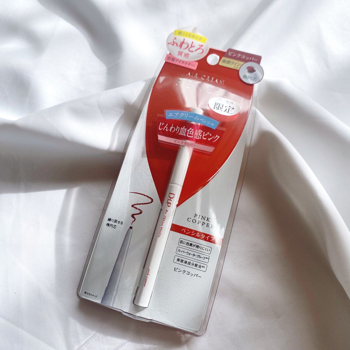 エアクリームペンシル /D-UP/ペンシルアイライナーを使ったクチコミ（1枚目）