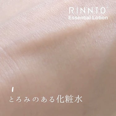 エッセンシャルローション/RINNTO+/化粧水の動画クチコミ1つ目