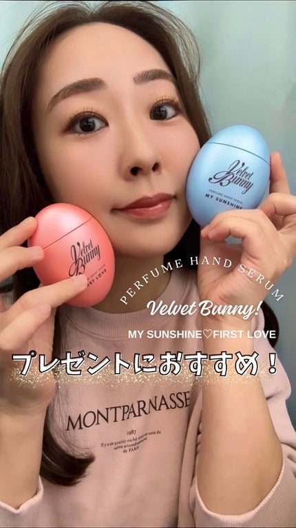 パフュームハンドセラム FIRST LOVE/Velvet Bunny/ハンドクリームの人気ショート動画