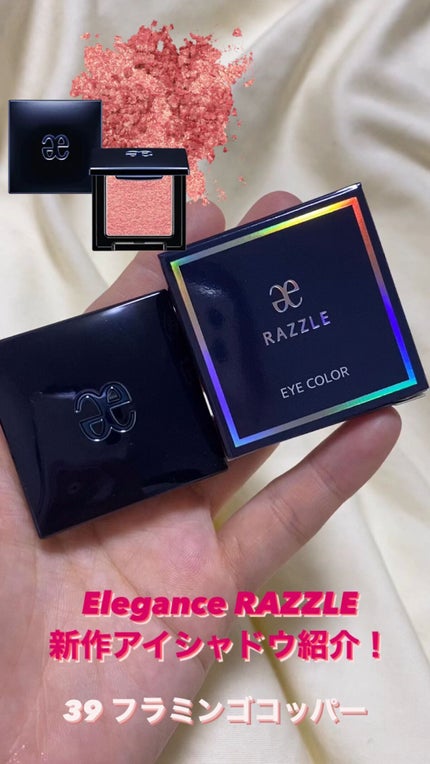 ラズル アイカラー/エレガンス ラズル /単色アイシャドウの人気ショート動画