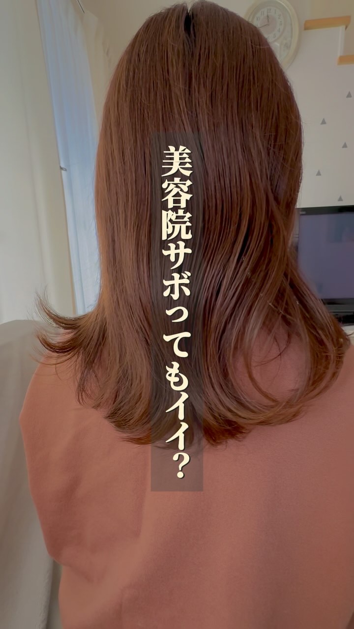 アクアインテンシブ シャンプー／トリートメント/サブリミック/サロンシャンプーの人気ショート動画