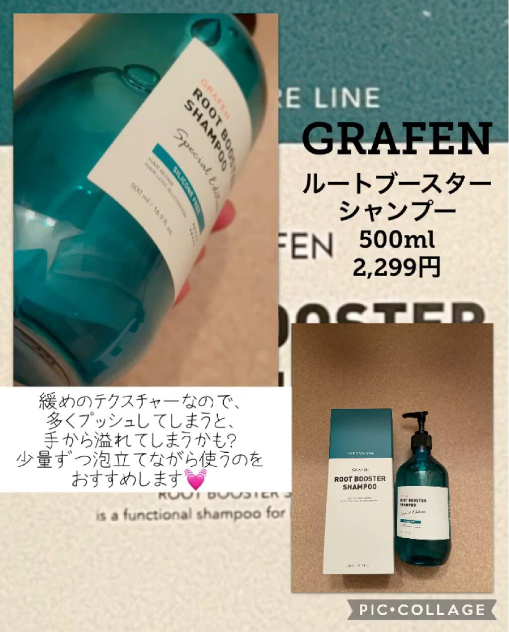ROOT BOOSTER SHAMPOO /GRAFEN /市販シャンプーを使ったクチコミ（2枚目）