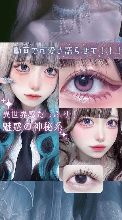 ONE PICK/蜜のレンズ/1ヶ月(1MONTH)カラコンの人気ショート動画