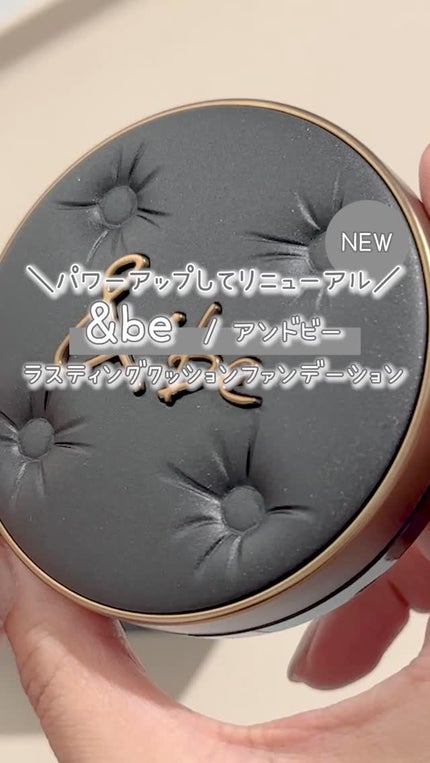 &be ラスティングクッションファンデーション/&be/クッションファンデーションの人気ショート動画