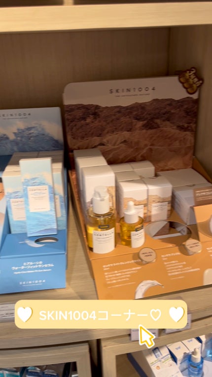 センテラ アンプル/SKIN1004/美容液の人気ショート動画