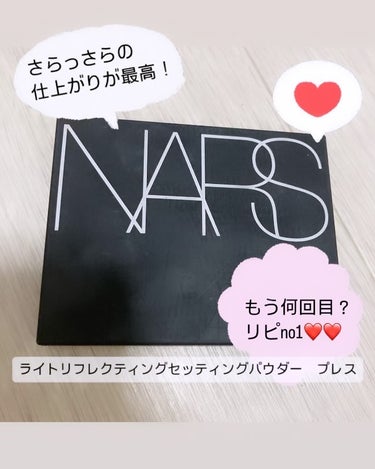 ライトリフレクティングセッティングパウダー　プレスト　N/NARS/プレストパウダーを使ったクチコミ（1枚目）