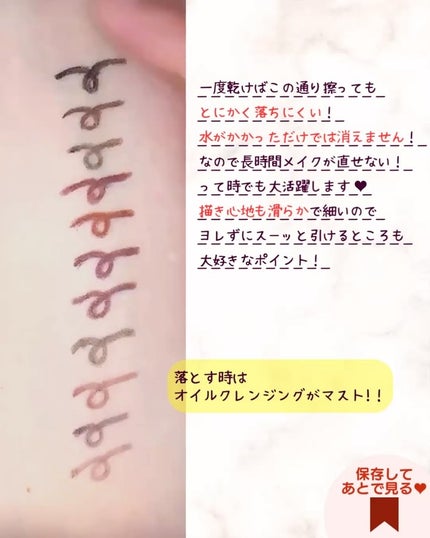 クリーミータッチライナー/キャンメイク/ジェルアイライナーを使ったクチコミ(4枚目)