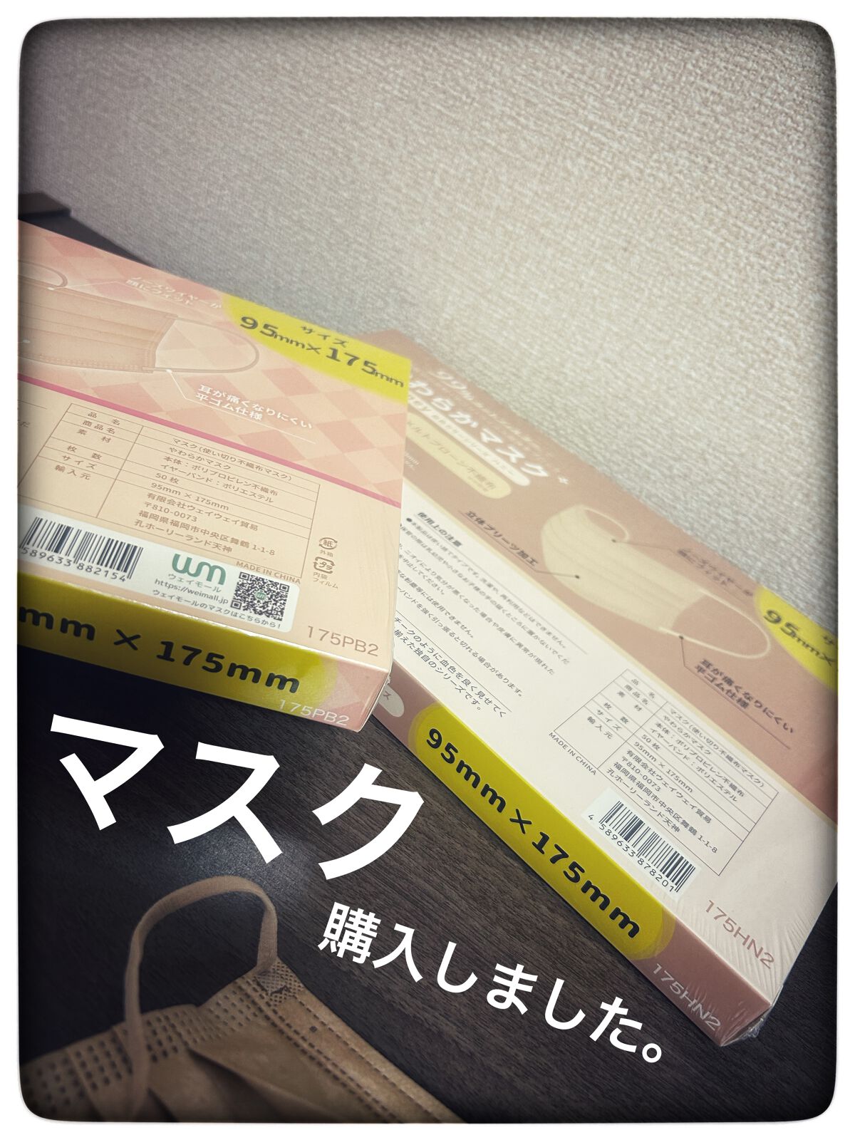 を使ったクチコミ（1枚目）