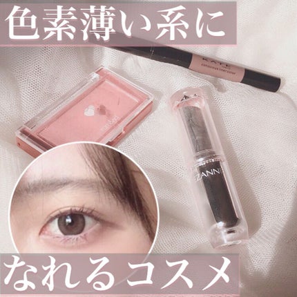 コンシャスライナーカラー/KATE/リキッドアイライナーの人気ショート動画