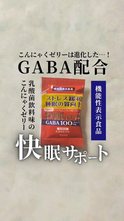 快眠こんにゃくゼリー/こんにゃくパーク/その他食品の人気ショート動画