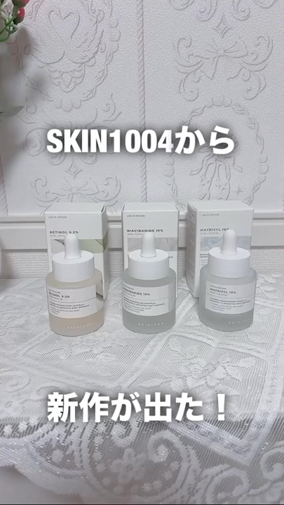 マトリキシル 10 ブースティングショット アンプル/SKIN1004/美容液の人気ショート動画