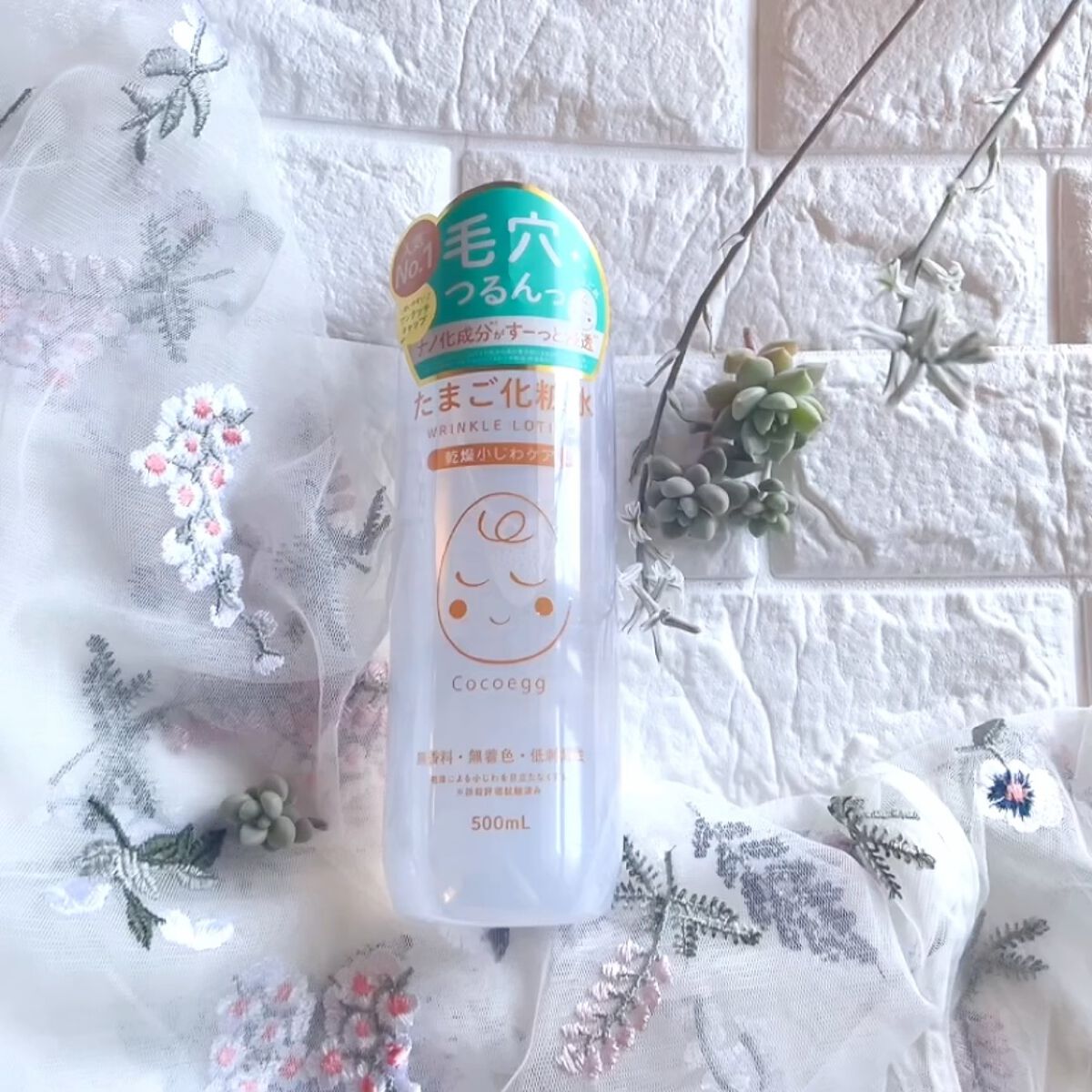 たまご化粧水/ココエッグ/化粧水を使ったクチコミ（2枚目）