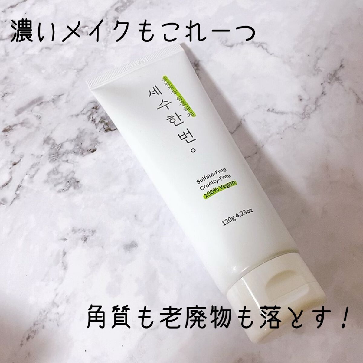 洗顔一回フォームクレンザー/simply works/洗顔フォームを使ったクチコミ（1枚目）