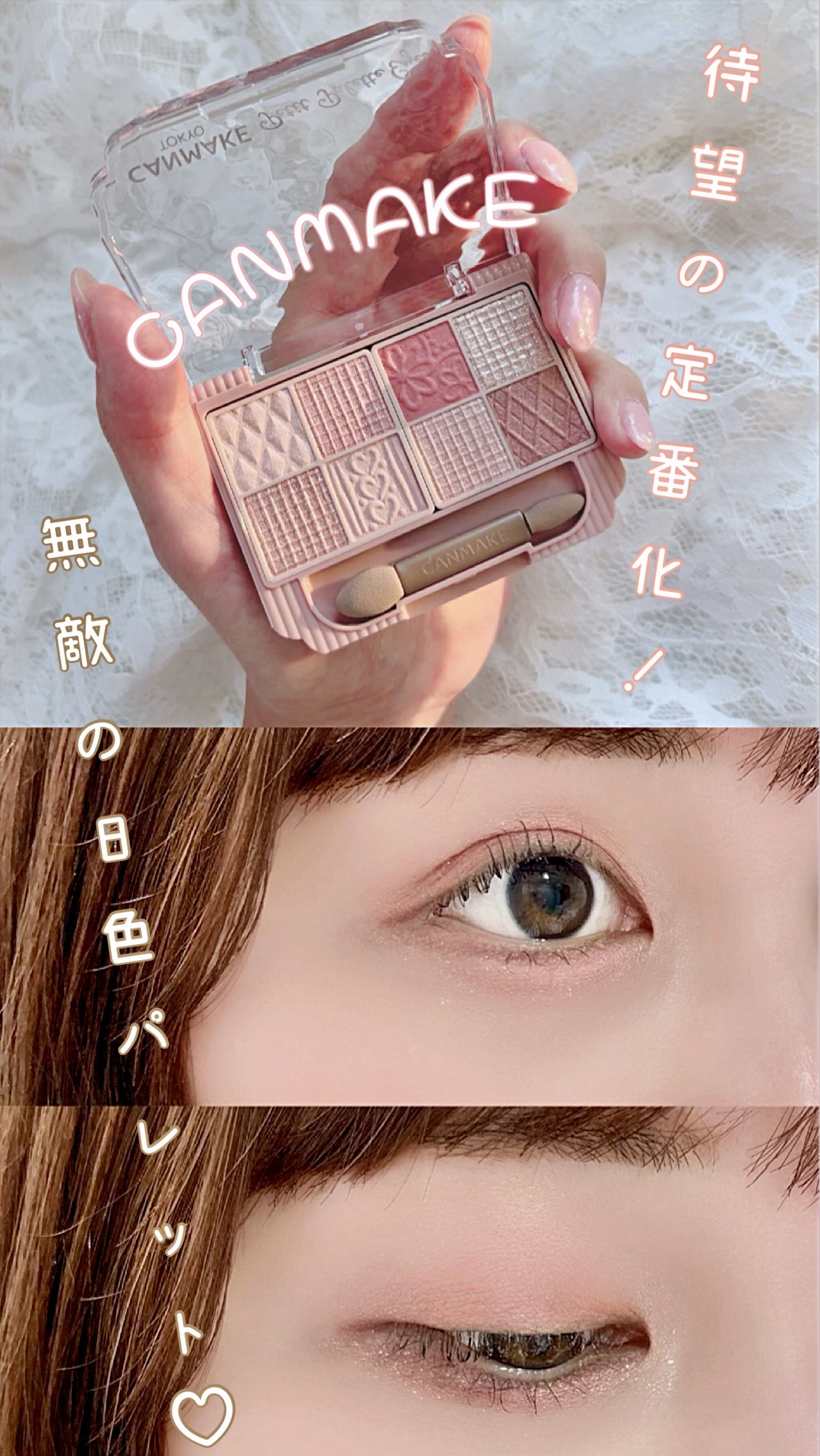 プティパレットアイズ/キャンメイク/パウダーアイシャドウを使ったクチコミ（1枚目）