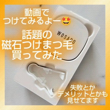 WOSADO マグネット式つけまつ毛/WOSADO/その他の人気ショート動画