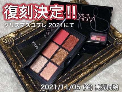 オーガズム ミニアイシャドーパレット/NARS/アイシャドウパレットの人気ショート動画