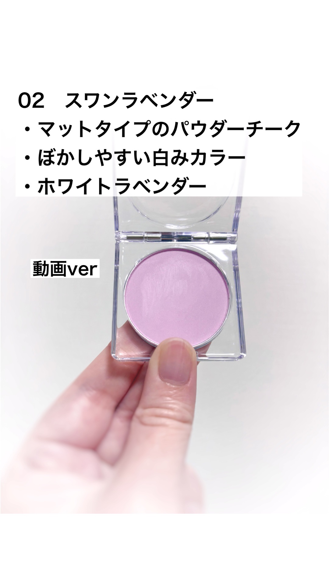 ポアレスチーク/CipiCipi/パウダーチークの動画クチコミ1つ目