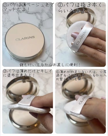 エヴァーマット コンパクトパウダー/CLARINS/プレストパウダーの動画クチコミ1つ目