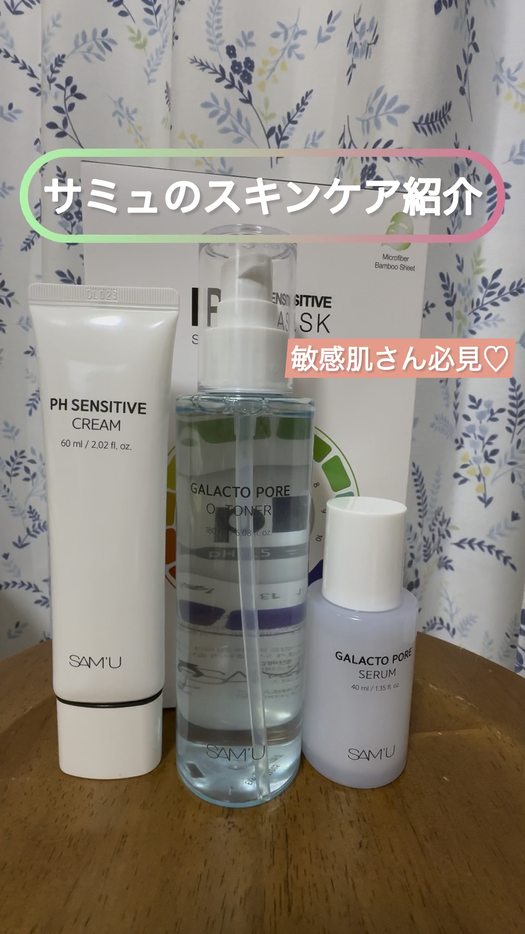 PHセンシティブマスクスージング＆モイスト/SAM'U/シートマスク・パックの人気ショート動画