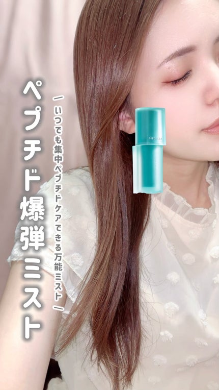 MEDULLA HYPERLINK AIRMIST/MEDULLA/ドライシャンプーの人気ショート動画