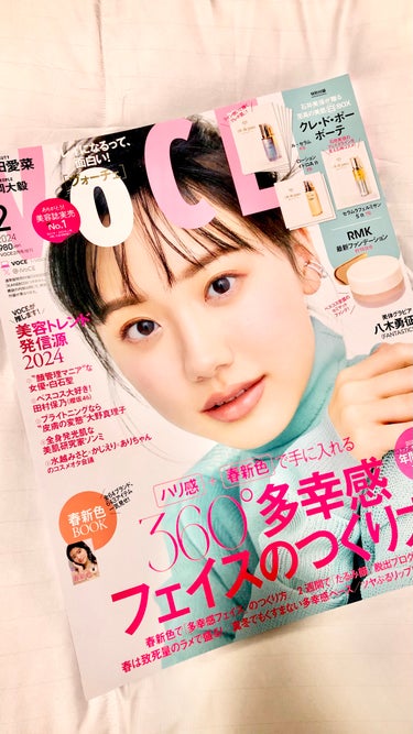 ⭐︎
みんなは
どっちにした？

✨VOCE 2024年2月号✨

石井美保さんのような
透明感ある肌に憧れて、

私は、
輝きの＼白BOX／
にしました〜🙌

春らしい雰囲気の
芦田愛菜さんの表紙が素