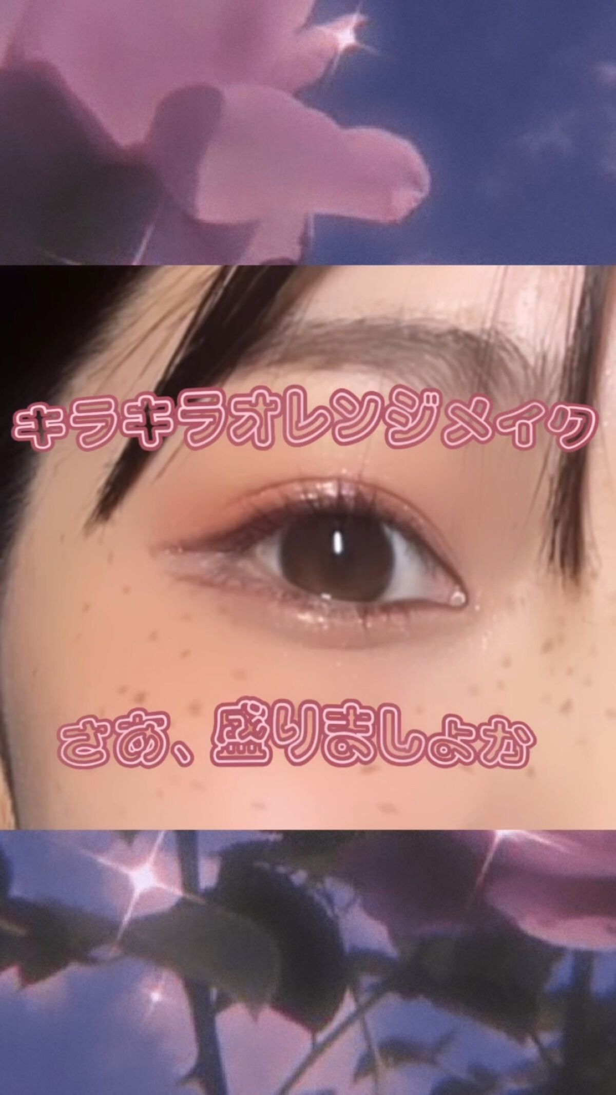 メガ・ステッキ/RICAFROSH/マスカラの動画クチコミ5つ目