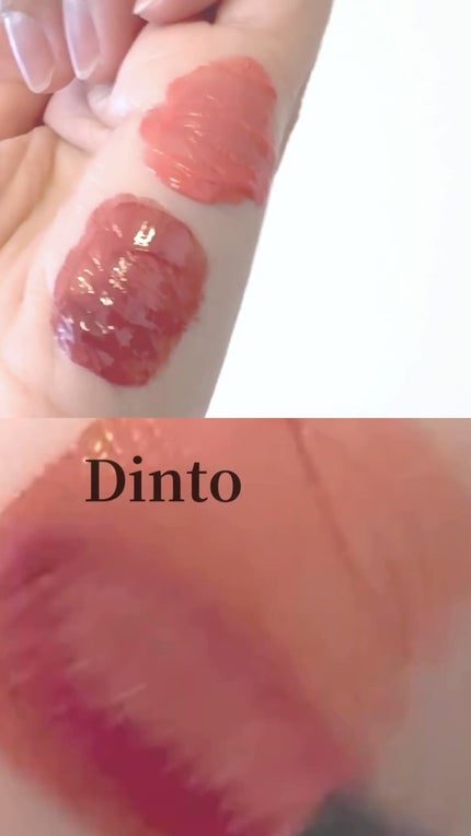 ブラーグロイリップティント/Dinto/リップティントの人気ショート動画