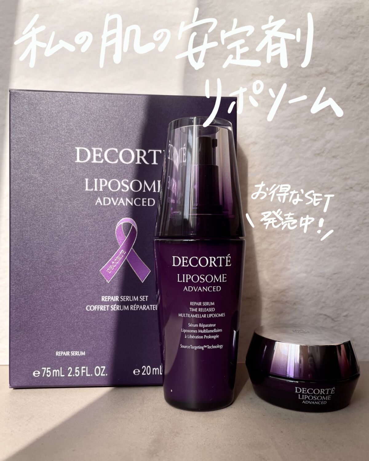 リポソーム アドバンスト　リペアクリーム/DECORTÉ/フェイスクリームの人気ショート動画