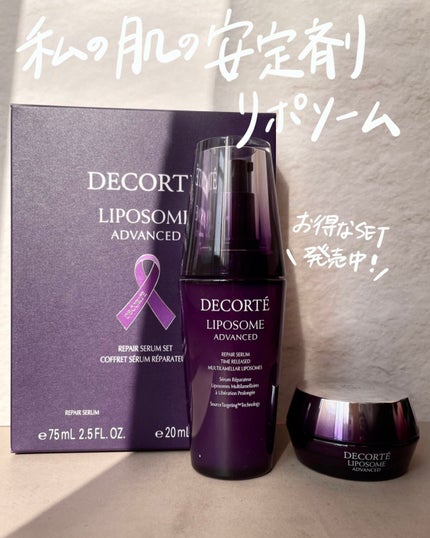 リポソーム アドバンスト リペアクリーム/DECORTÉ/フェイスクリームの人気ショート動画