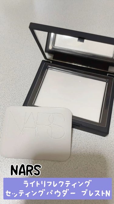 ライトリフレクティングセッティングパウダー　プレスト　N/NARS/プレストパウダーを使ったクチコミ（1枚目）