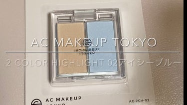 ⁡ AC 2カラー ハイライト/AC MAKEUP/パウダーハイライトを使ったクチコミ（1枚目）