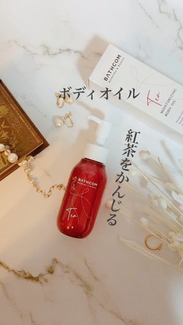 バスコムボディオイルティー100㎖

当選有り難うございます𓂃◌𓈒𓐍
@bathcom_jp 

ボディオイルです🤭

赤いボトルがオシャレで
香りがティー🫖ってどんな感じかな
と使うのも楽しみに✨🍀
